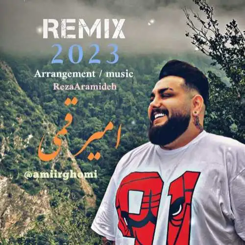 ریمیکس ۲۰۲۳